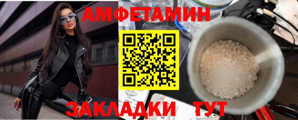АМФ VHQ Скопин