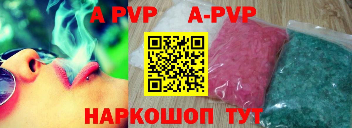 А ПВП мука  Alpha-PVP крисы CK  Alpha PVP  Скопин  A PVP крисы CK 