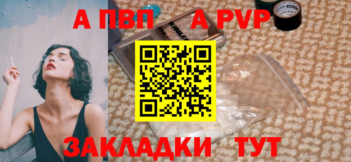 Скопин  Альфа ПВП крисы CK  Вход с VPN  Альфа ПВП СК  A-PVP мука 