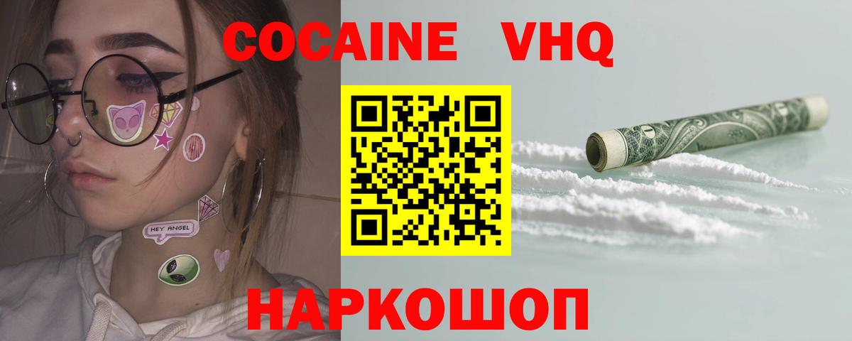 Cocaine  Вход с VPN  Скопин  КОКАИН Columbia  Кокаин 97% 