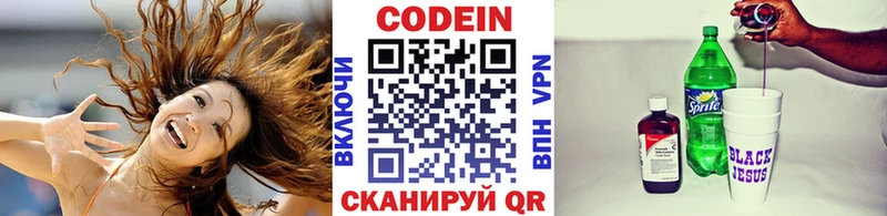 где можно купить   МЕГА маркетплейс  Кодеин напиток Lean (лин)  Скопин 