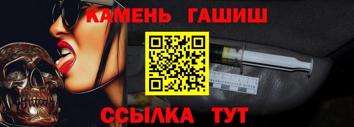 Скопин  ГАШИШ убойный  ГАШ hashish  Вход с VPN 