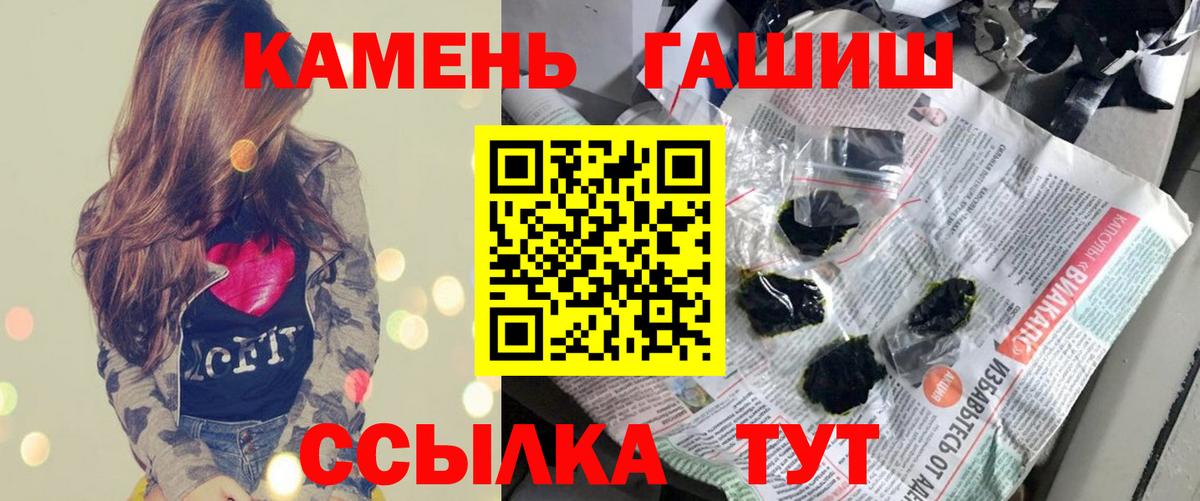 ГАШИШ Ice-O-Lator Скопин