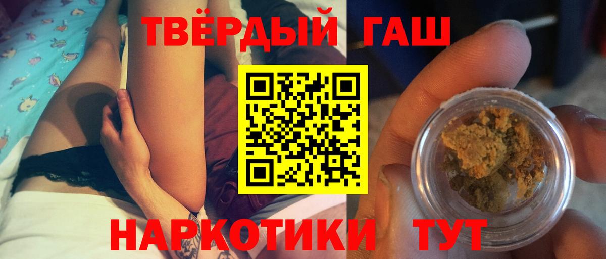 Гашиш гарик  Гашиш  Гашиш убойный  Скопин 