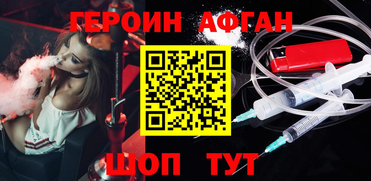 ГЕРОИН герыч  Скопин 