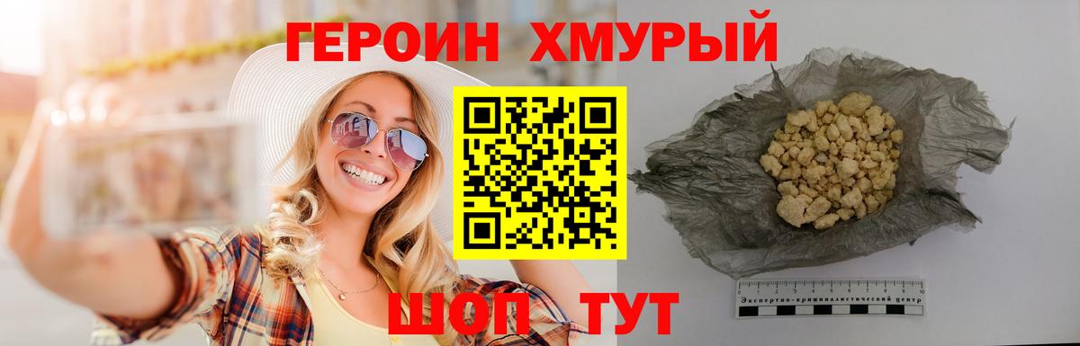 ГЕРОИН афганец Скопин