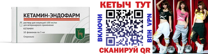 цены Скопин КЕТАМИН ketamine