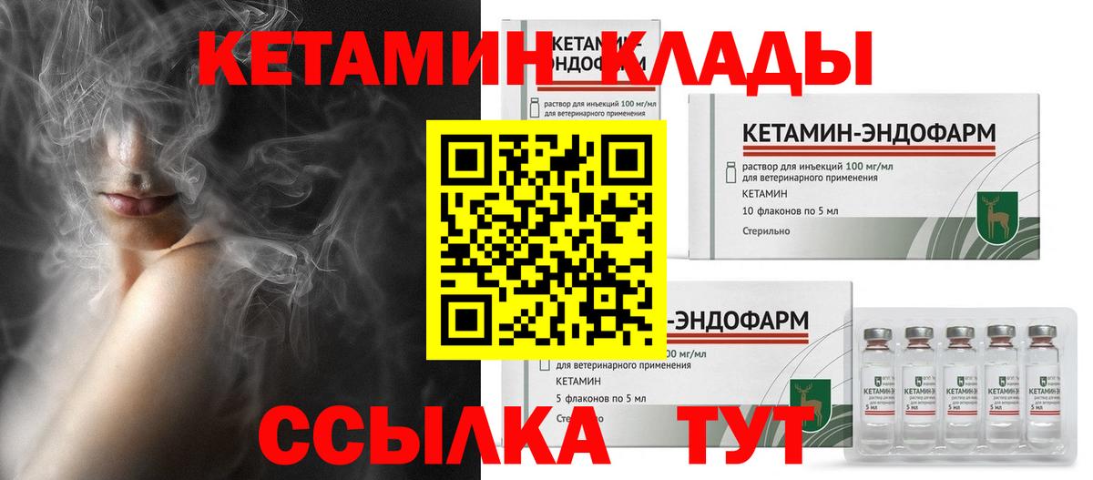 Скопин  Кетамин ketamine  ссылка на мегу зеркало  Вход с VPN 
