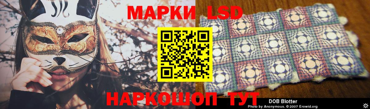 ЛСД экстази кислота Скопин