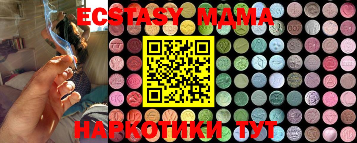 MDMA Molly  МДМА Molly  МДМА  Вход с VPN  Скопин 