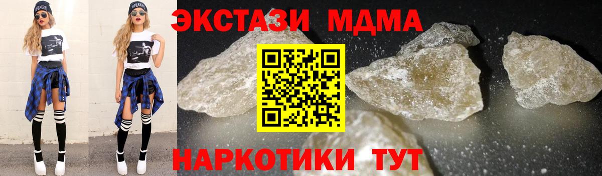 МДМА молли Скопин