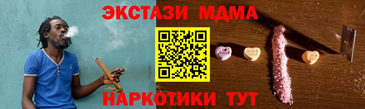 МДМА кристаллы  MDMA кристаллы  Скопин 