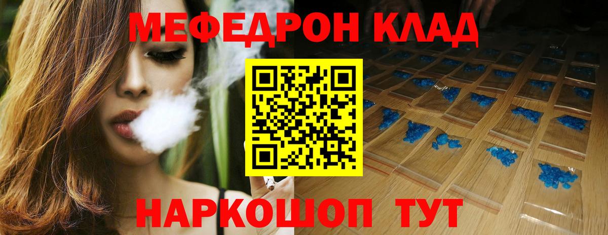 Меф кристаллы  МЕФ  Скопин 