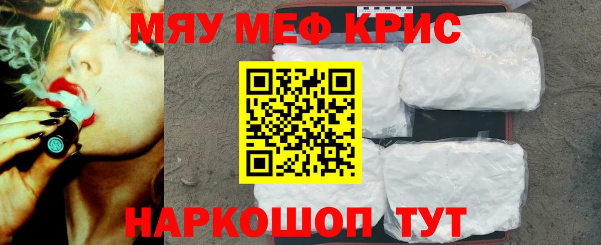 хочу   Вход с VPN  Скопин  МЯУ-МЯУ 4 MMC  Меф 