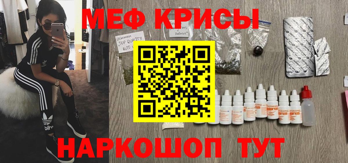 Мефедрон  Скопин