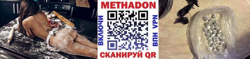 МЕТАДОН белоснежный  закладка  Скопин 