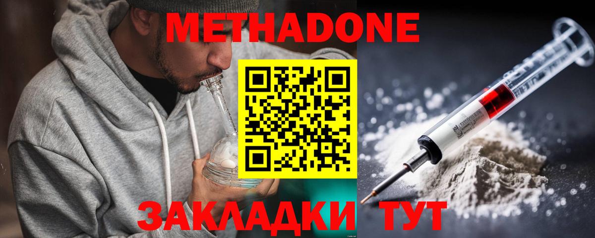 Канабис Скопин