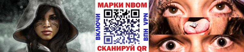 Марки N-bome 1,5мг  Скопин 