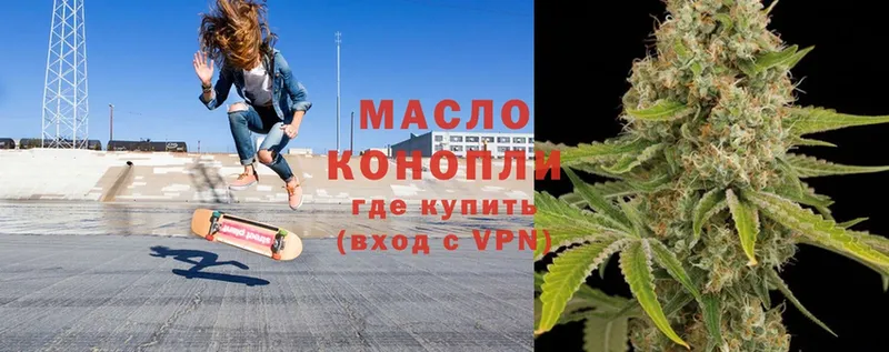 купить  цена  Скопин  omg вход  Дистиллят ТГК THC oil 