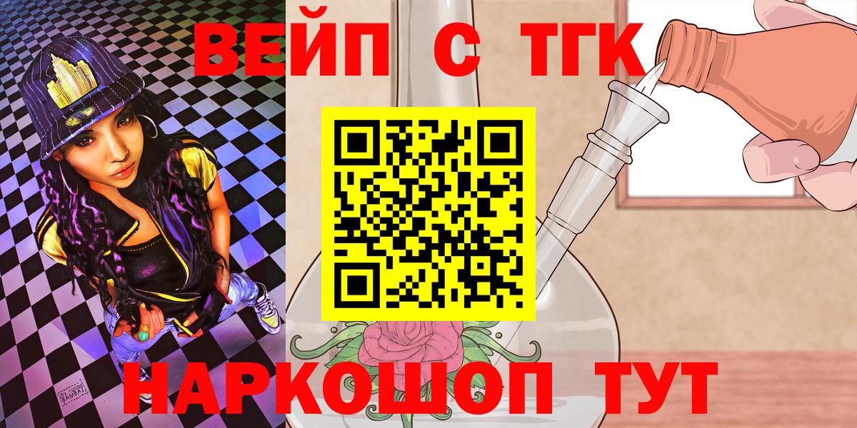 Дистиллят ТГК вейп  Дистиллят ТГК вейп с тгк  Скопин  Вход с VPN 
