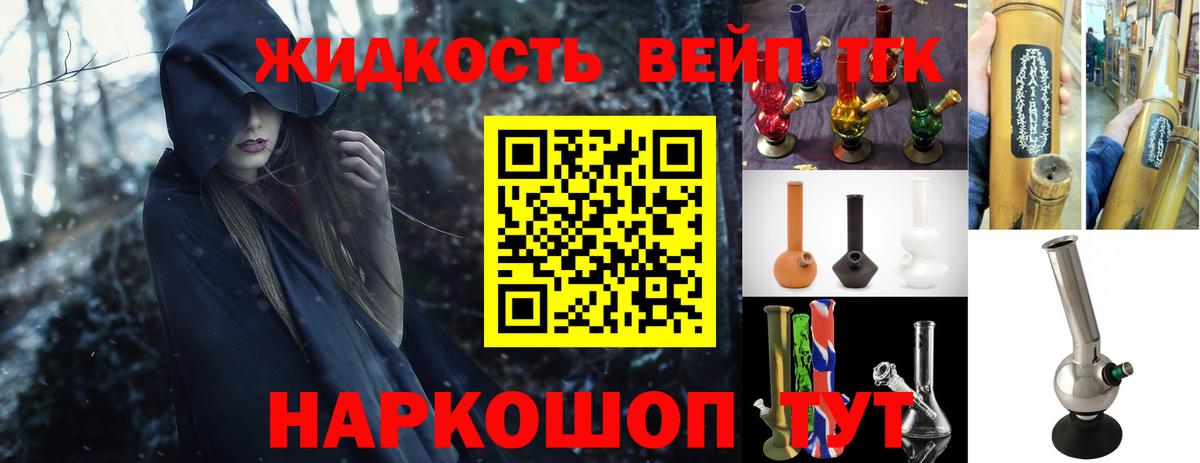 Дистиллят ТГК THC oil Скопин
