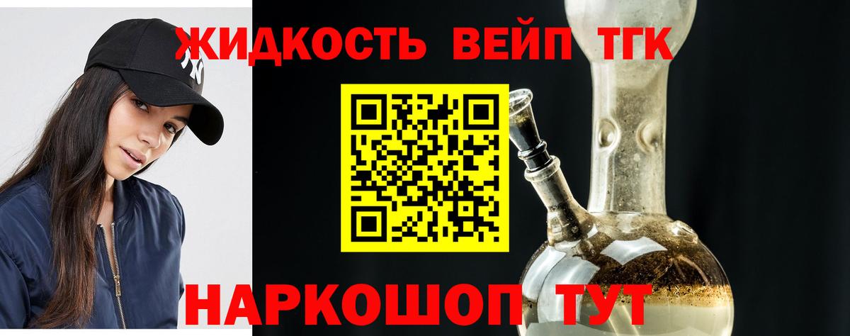 купить   Скопин  ссылка на мегу сайт  Дистиллят ТГК вейп с тгк 