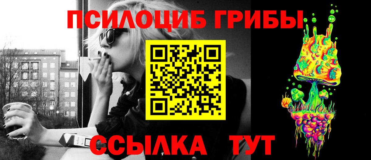 Псилоцибиновые грибы Magic Shrooms Скопин