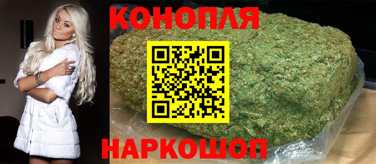 Каннабис Bruce Banner  Марихуана гибрид  Скопин 