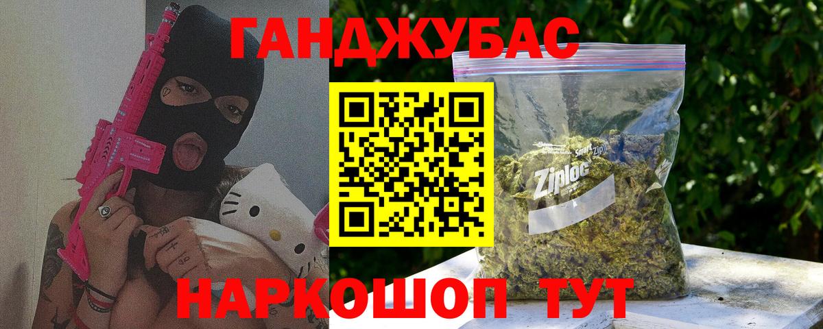 Каннабис Ganja Скопин